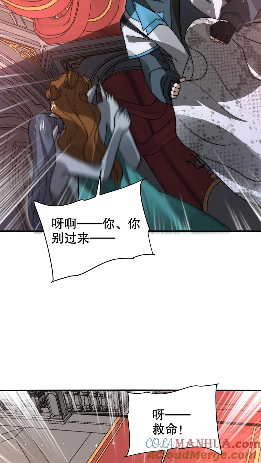 《空间系老六，末世先囤一万吨猪肉》第261话 难办？那就别办了！ 第17页