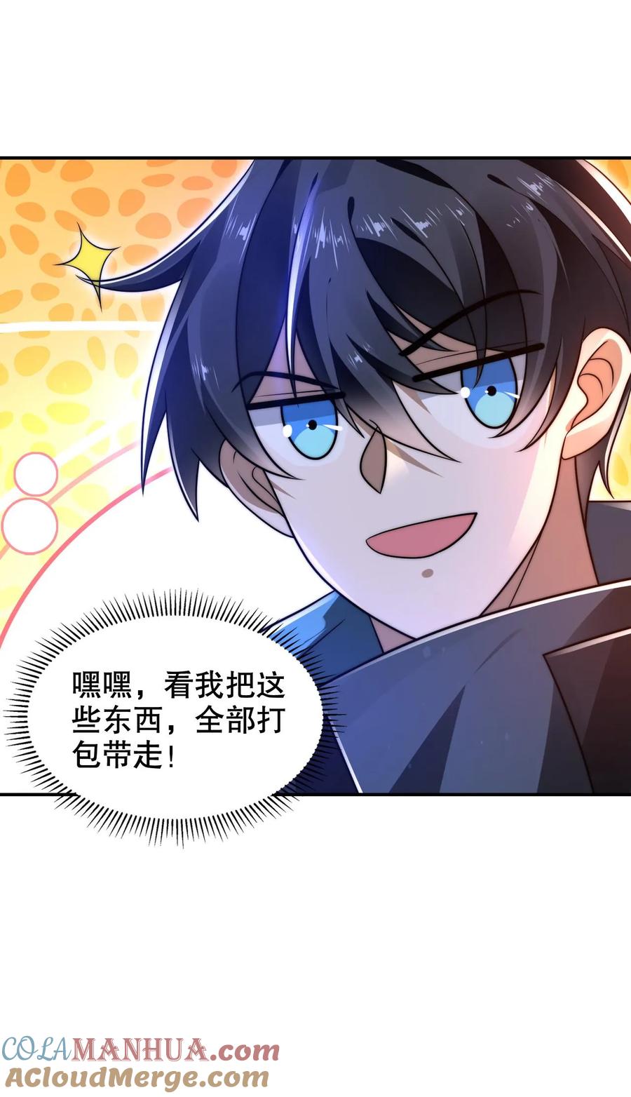 《空间系老六，末世先囤一万吨猪肉》第261话 难办？那就别办了！ 第23页