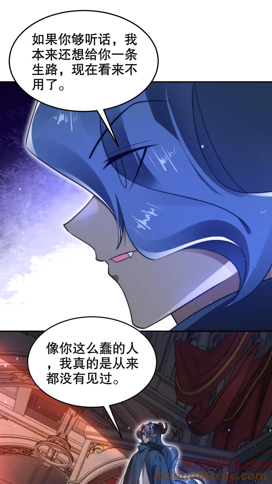 《空间系老六，末世先囤一万吨猪肉》第261话 难办？那就别办了！ 第7页