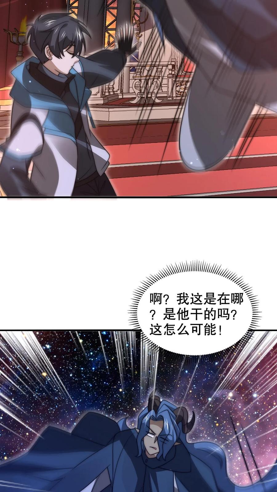 《空间系老六，末世先囤一万吨猪肉》第261话 难办？那就别办了！ 第14页