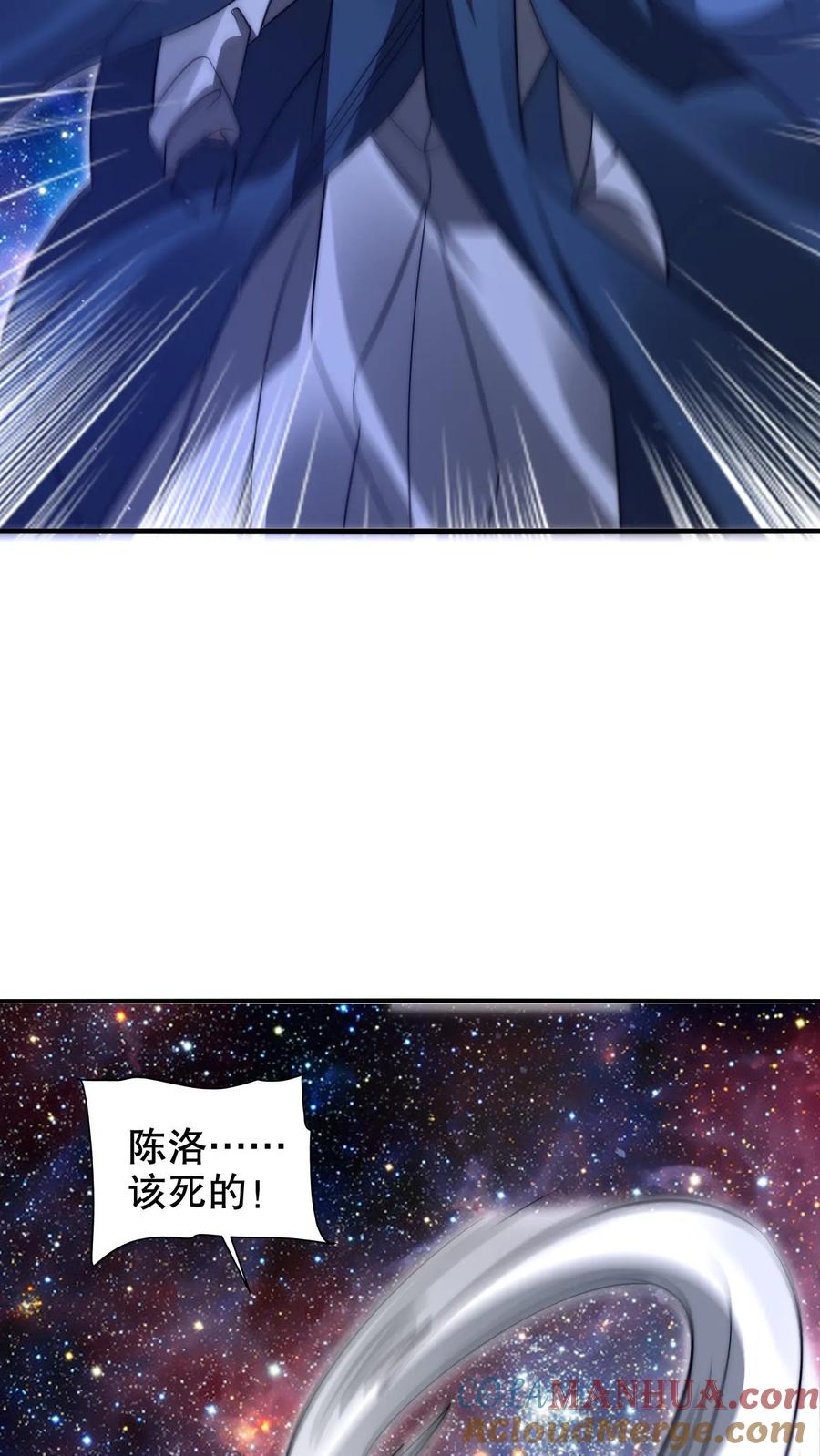 《空间系老六，末世先囤一万吨猪肉》第261话 难办？那就别办了！ 第15页