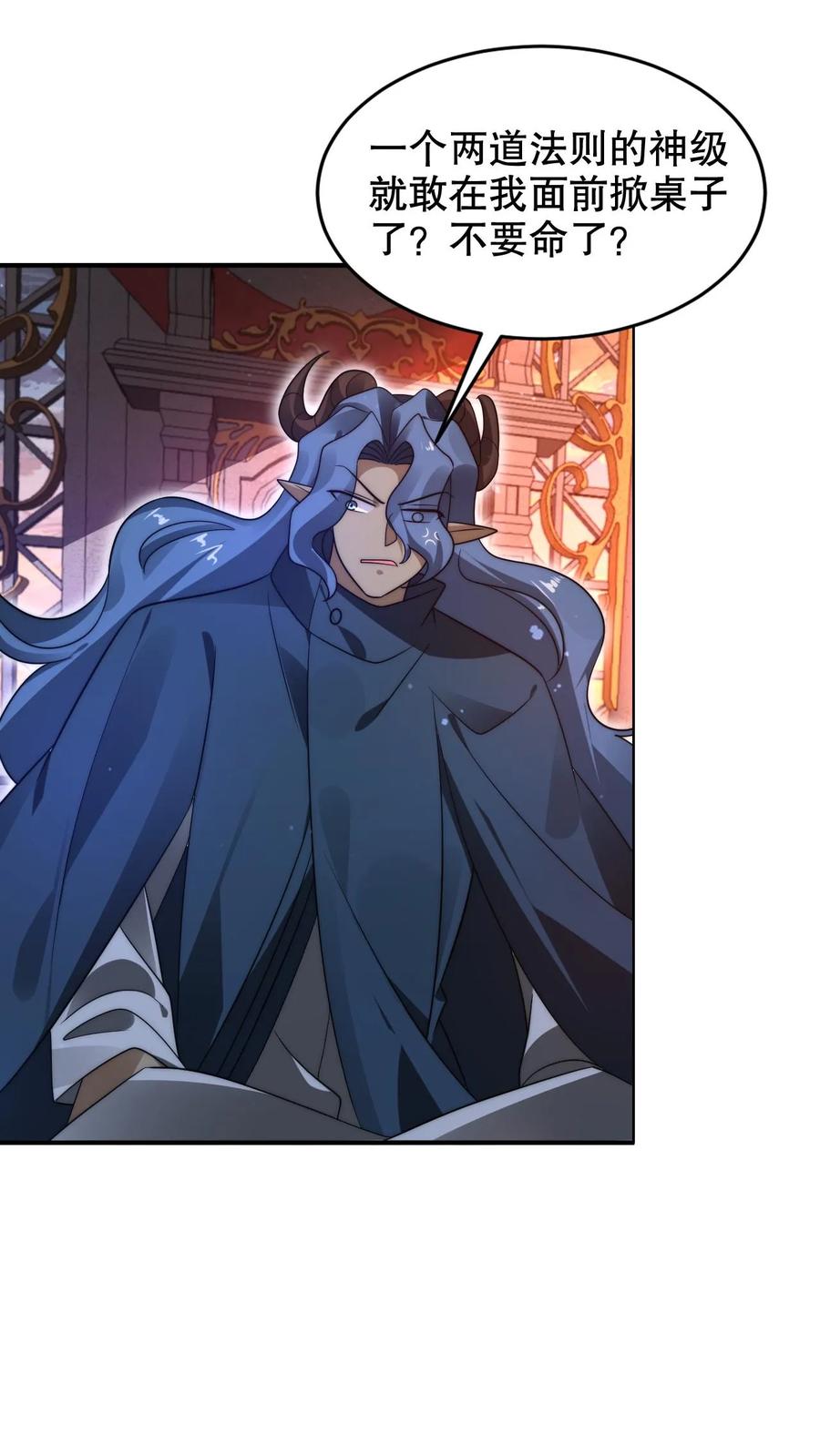 《空间系老六，末世先囤一万吨猪肉》第261话 难办？那就别办了！ 第6页