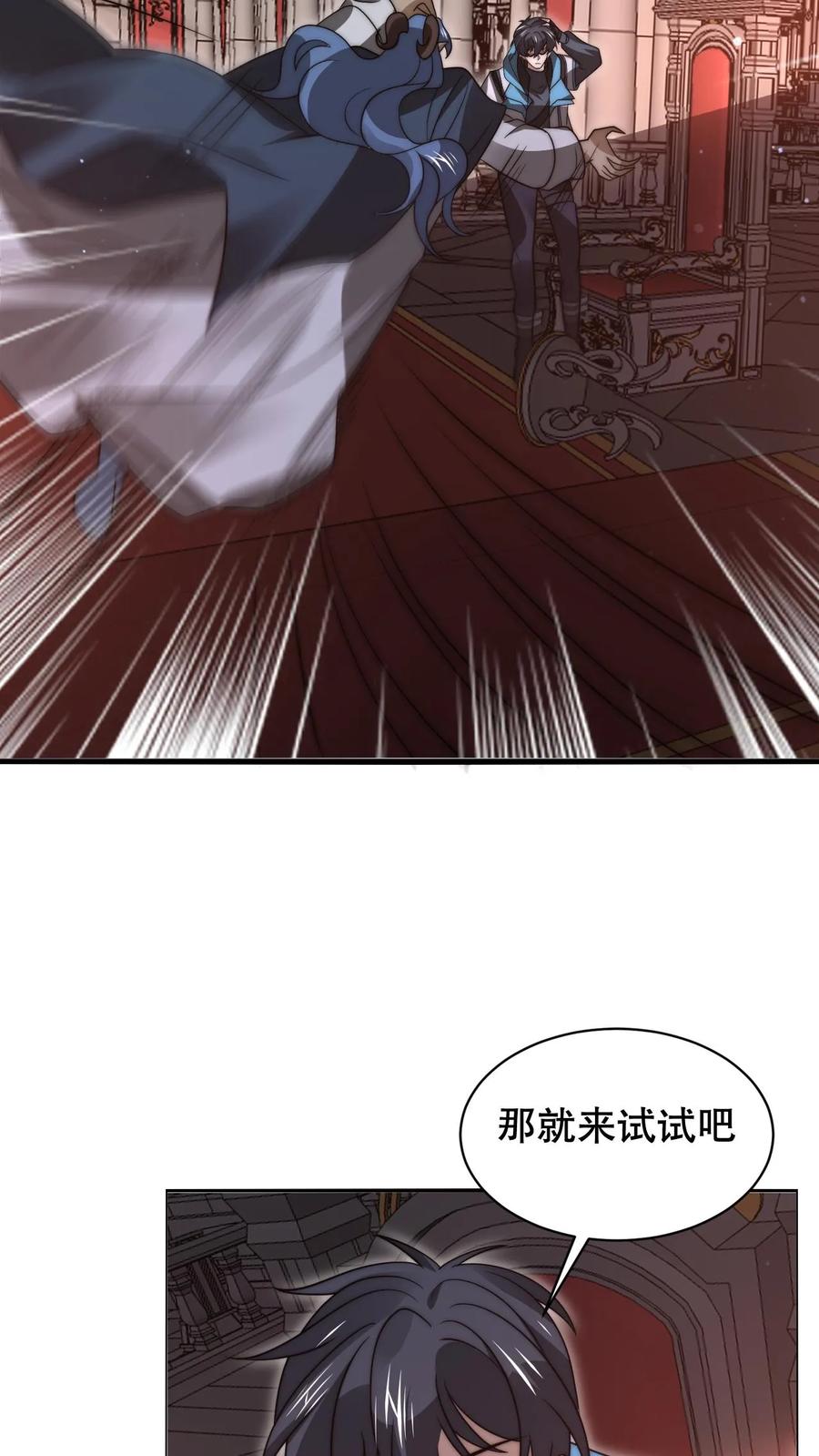 《空间系老六，末世先囤一万吨猪肉》第261话 难办？那就别办了！ 第12页