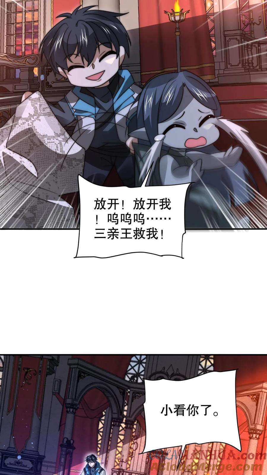 《空间系老六，末世先囤一万吨猪肉》第261话 难办？那就别办了！ 第19页
