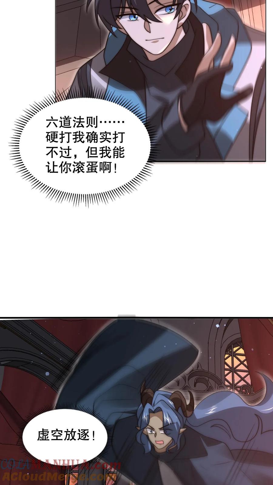 《空间系老六，末世先囤一万吨猪肉》第261话 难办？那就别办了！ 第13页