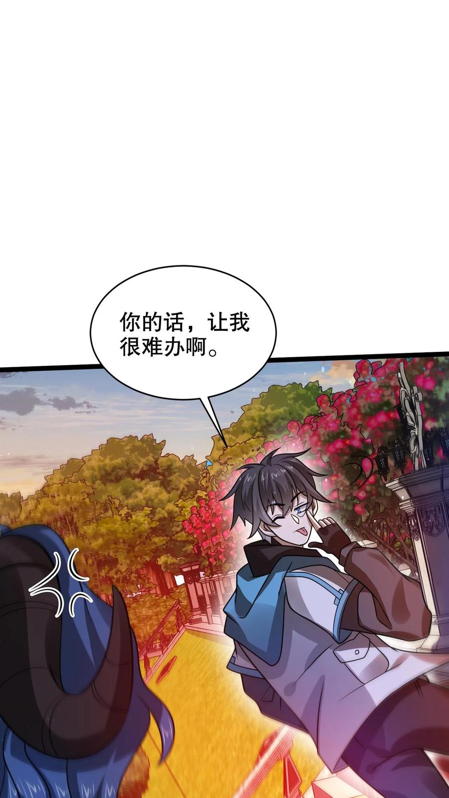 《空间系老六，末世先囤一万吨猪肉》第262话 人见人怕的魔头 第8页