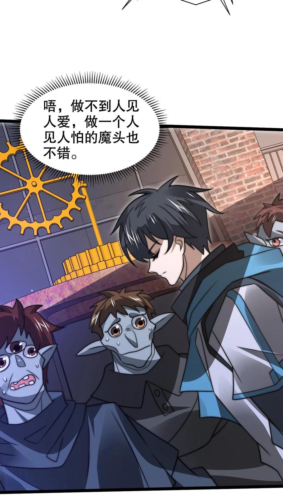 《空间系老六，末世先囤一万吨猪肉》第262话 人见人怕的魔头 第24页