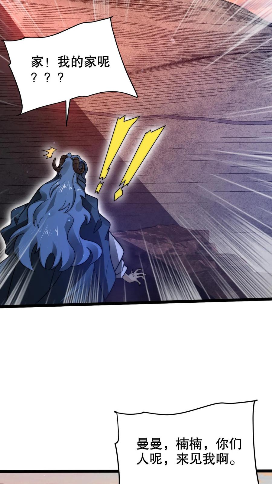 《空间系老六，末世先囤一万吨猪肉》第262话 人见人怕的魔头 第12页