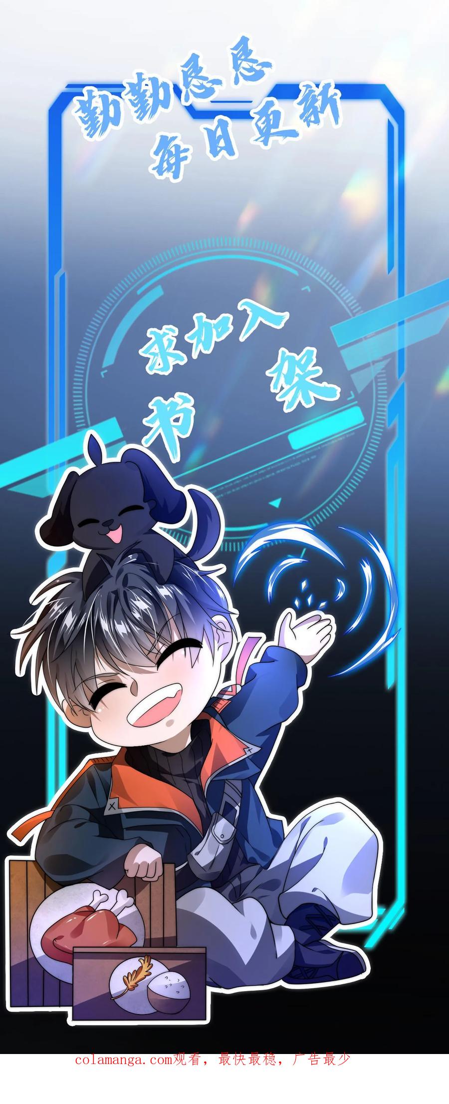 《空间系老六，末世先囤一万吨猪肉》第262话 人见人怕的魔头 第28页
