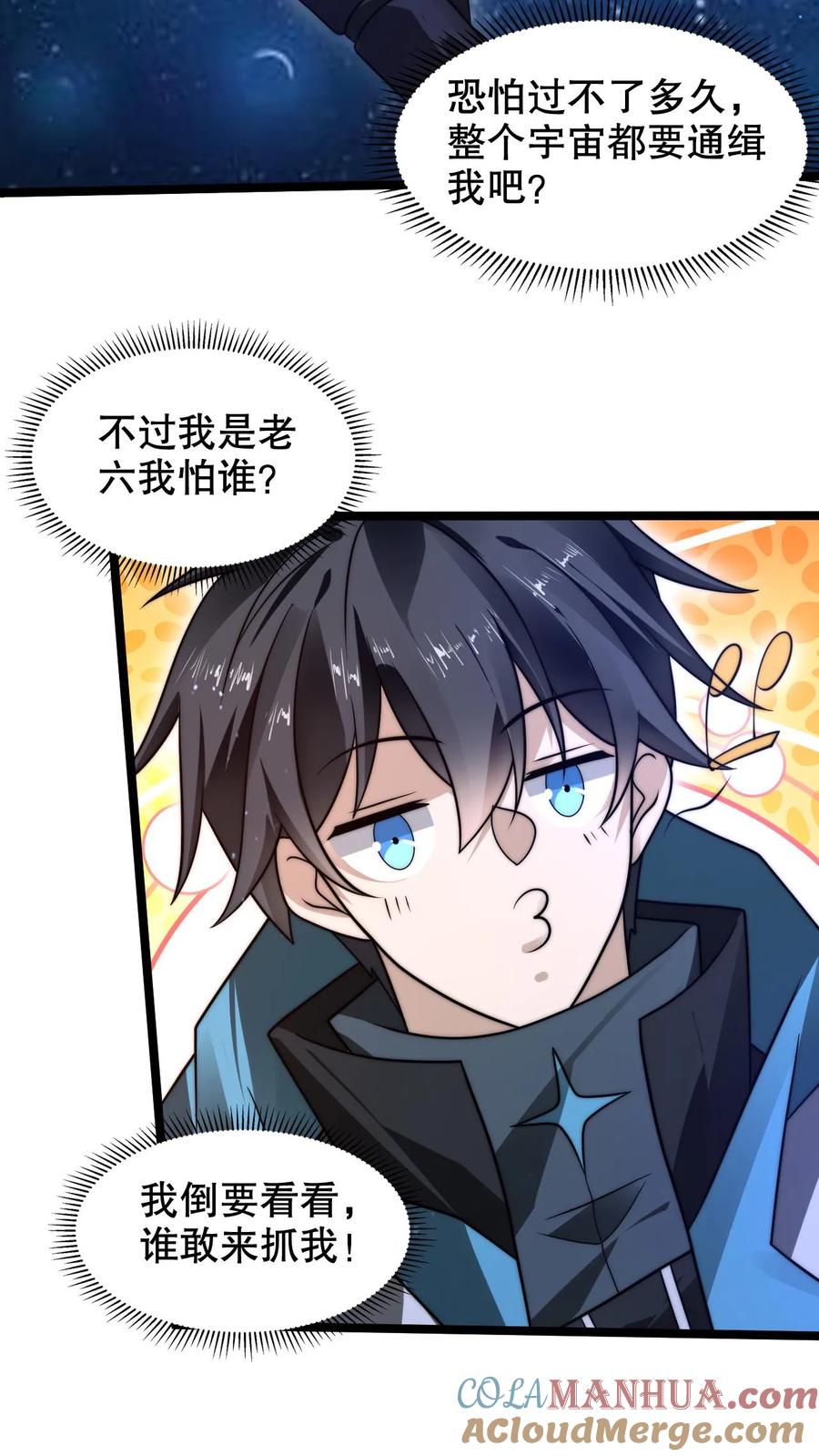 《空间系老六，末世先囤一万吨猪肉》第262话 人见人怕的魔头 第17页