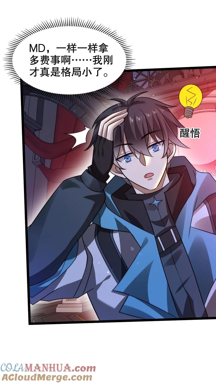 《空间系老六，末世先囤一万吨猪肉》第262话 人见人怕的魔头 第3页