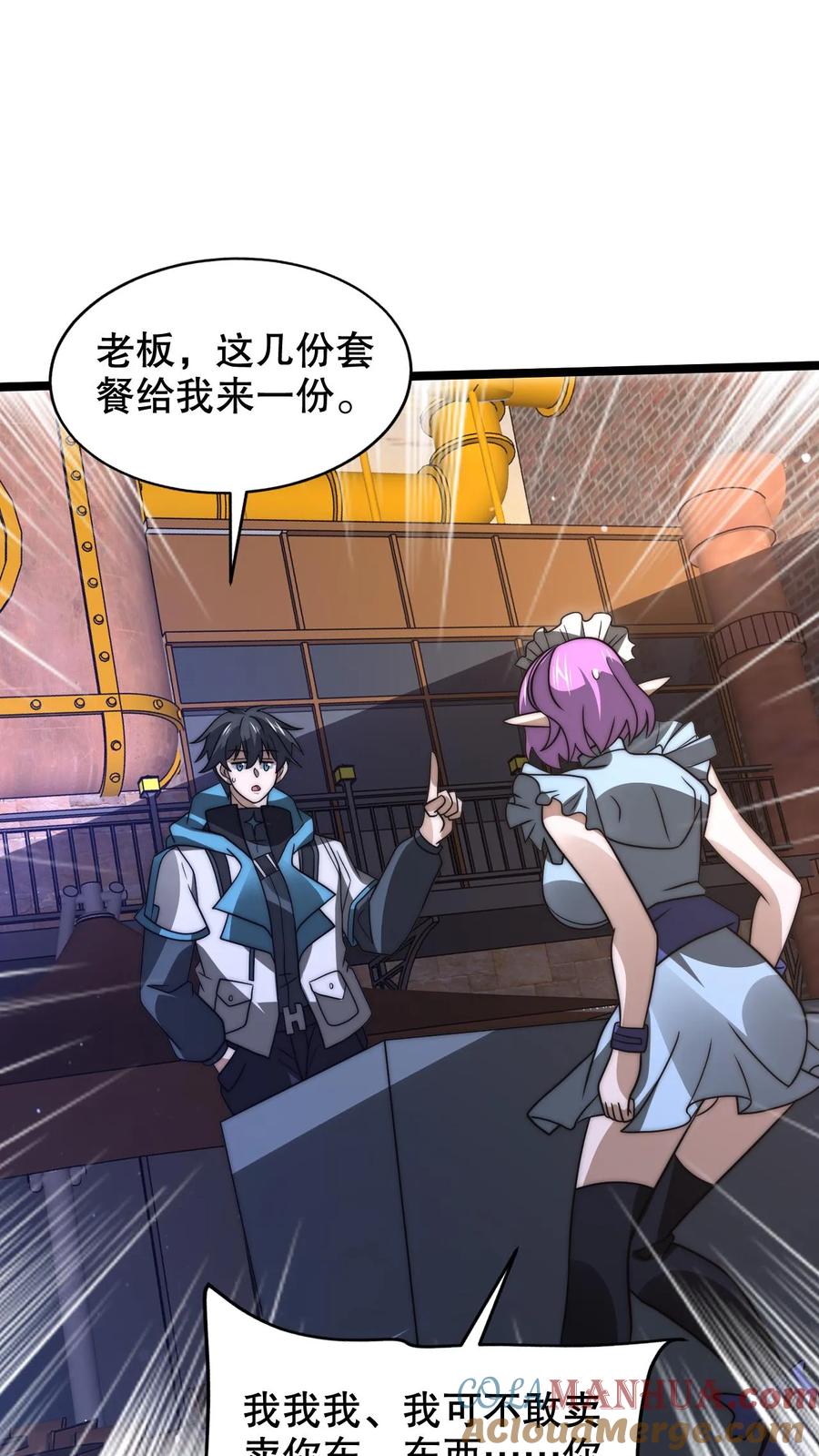 《空间系老六，末世先囤一万吨猪肉》第262话 人见人怕的魔头 第25页