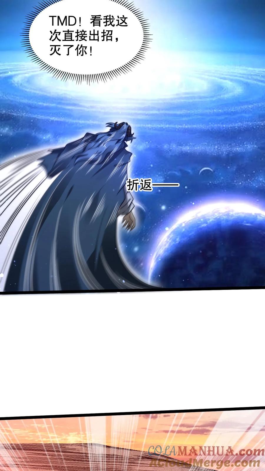 《空间系老六，末世先囤一万吨猪肉》第262话 人见人怕的魔头 第11页