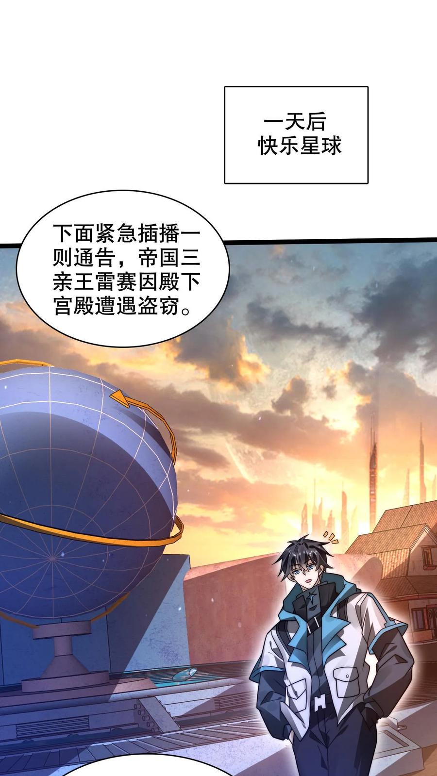 《空间系老六，末世先囤一万吨猪肉》第262话 人见人怕的魔头 第18页