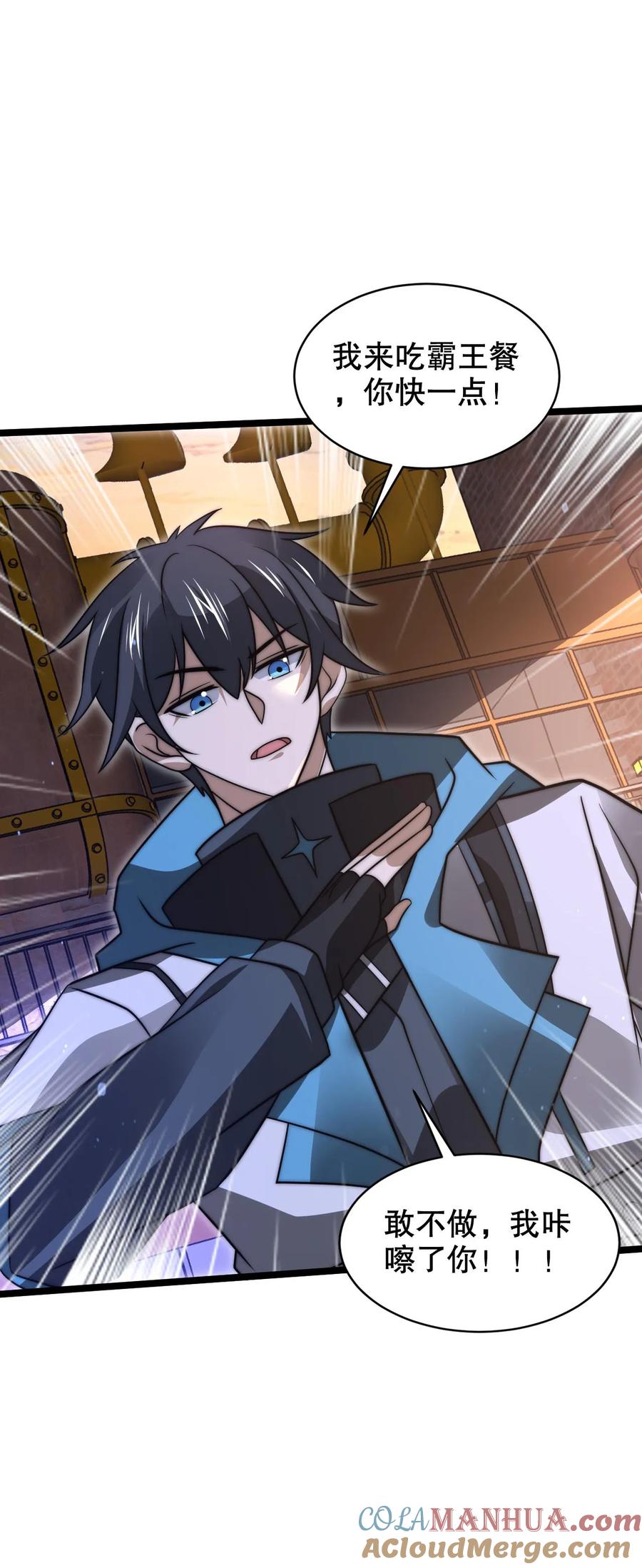 《空间系老六，末世先囤一万吨猪肉》第262话 人见人怕的魔头 第27页