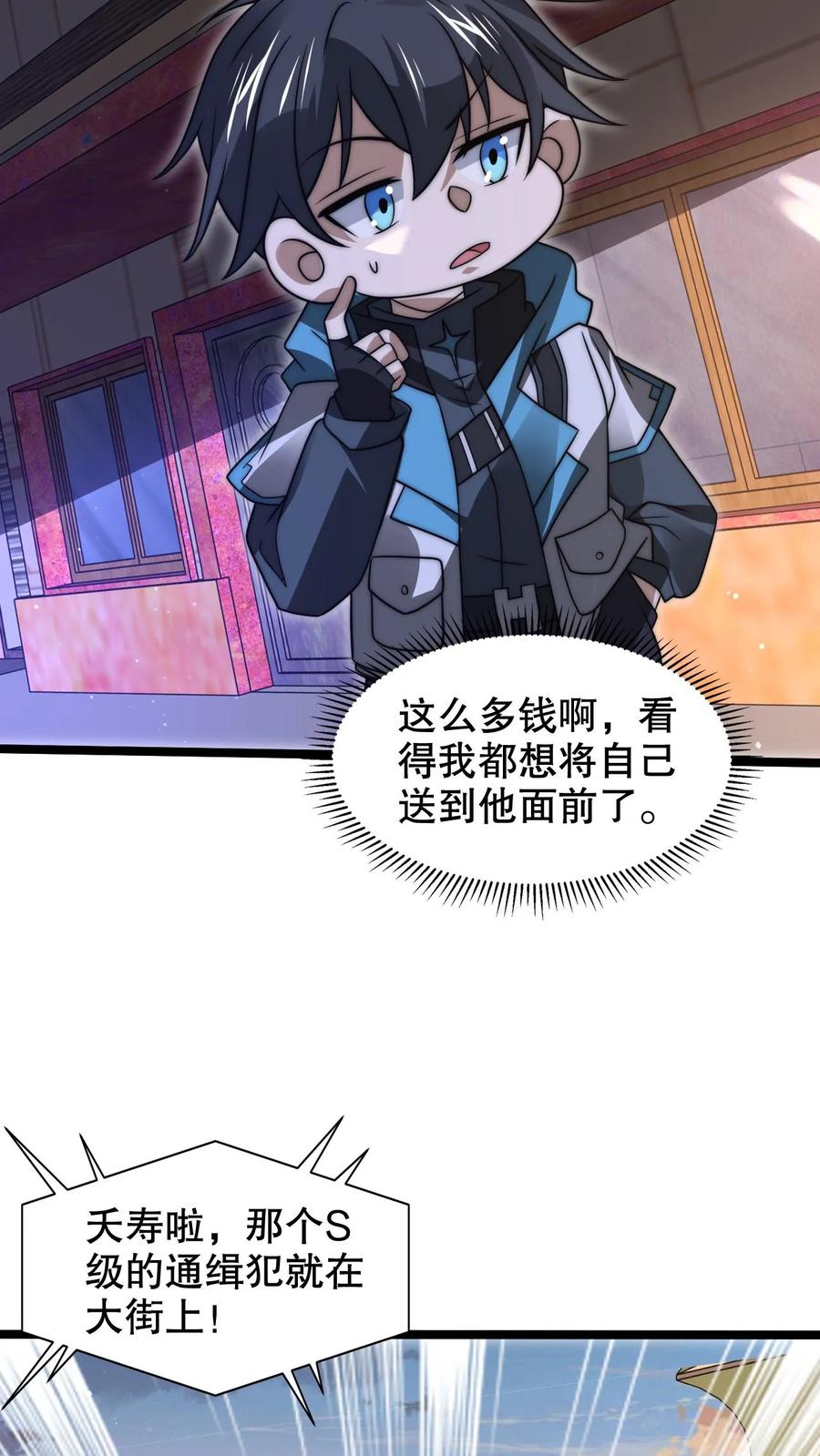《空间系老六，末世先囤一万吨猪肉》第262话 人见人怕的魔头 第22页