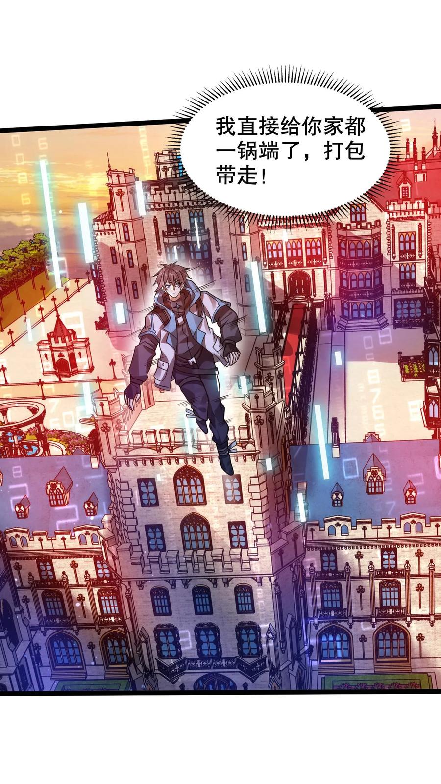 《空间系老六，末世先囤一万吨猪肉》第262话 人见人怕的魔头 第4页