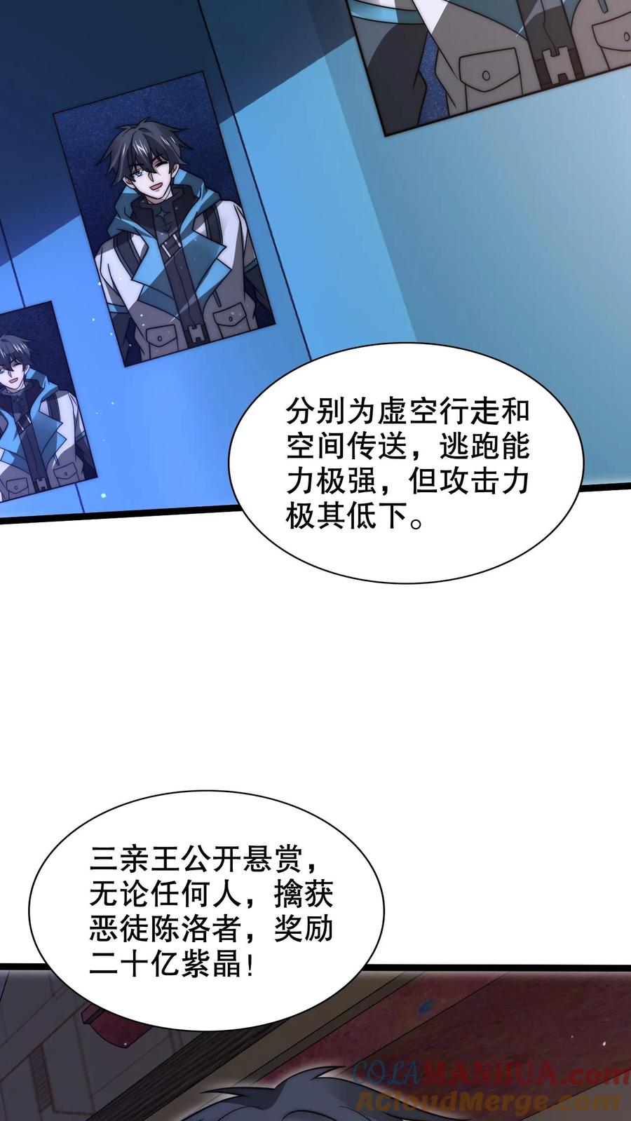 《空间系老六，末世先囤一万吨猪肉》第262话 人见人怕的魔头 第21页