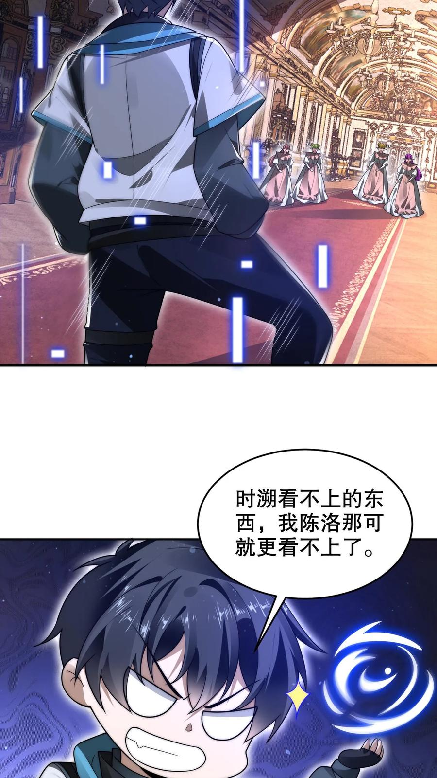 《空间系老六，末世先囤一万吨猪肉》第263话 半个月前受过伤？ 第20页