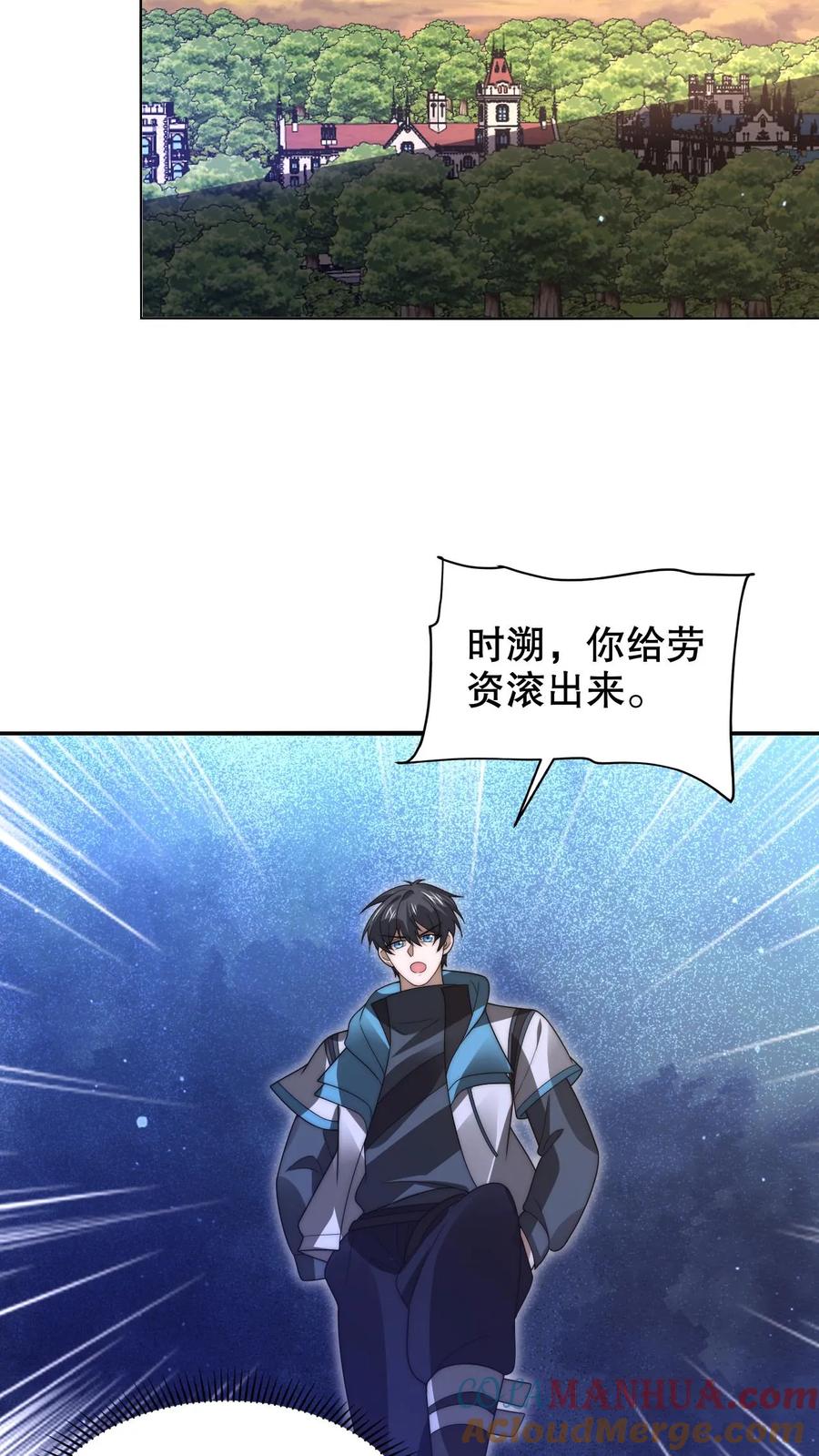 《空间系老六，末世先囤一万吨猪肉》第263话 半个月前受过伤？ 第13页