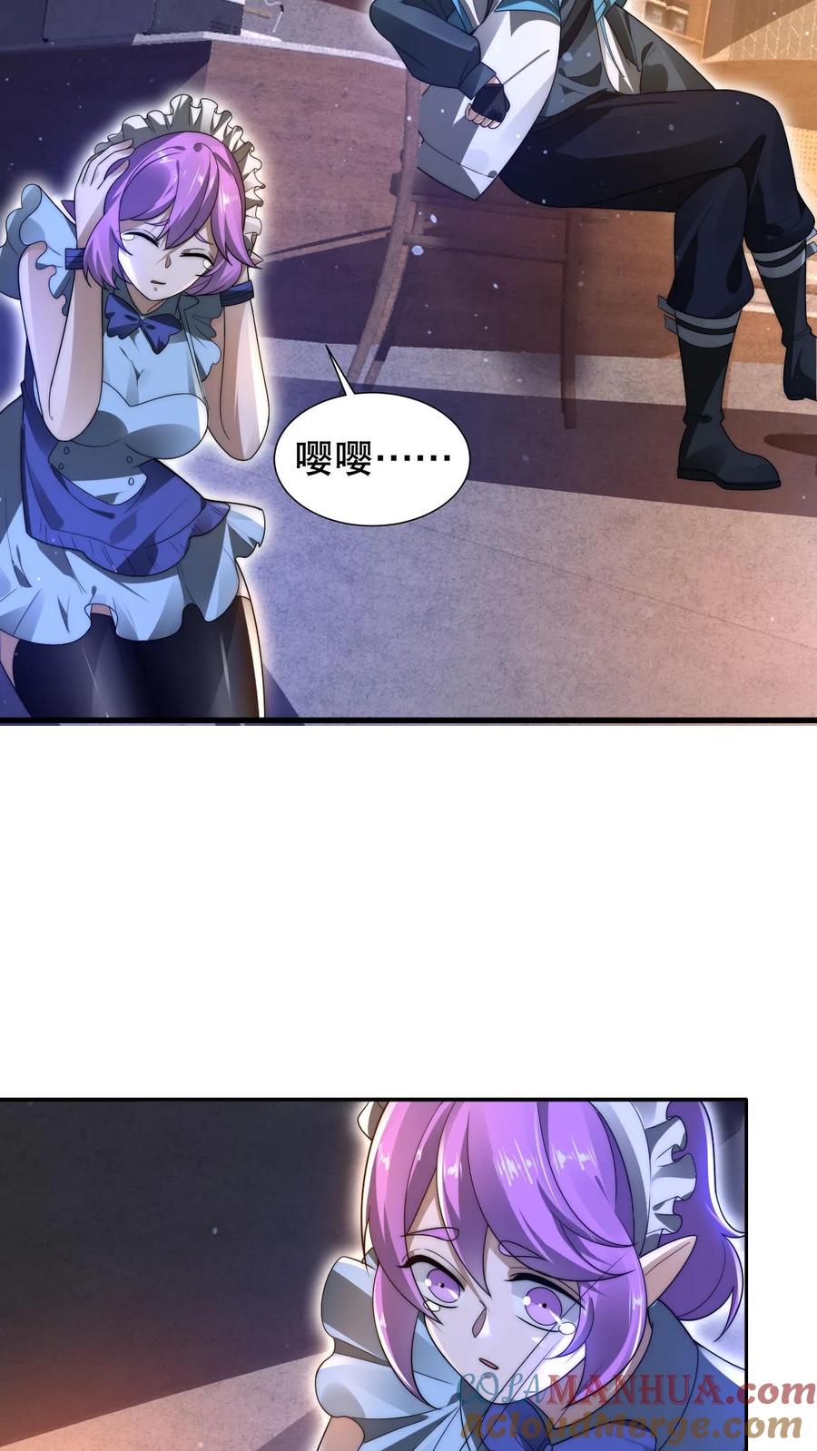 《空间系老六，末世先囤一万吨猪肉》第263话 半个月前受过伤？ 第3页