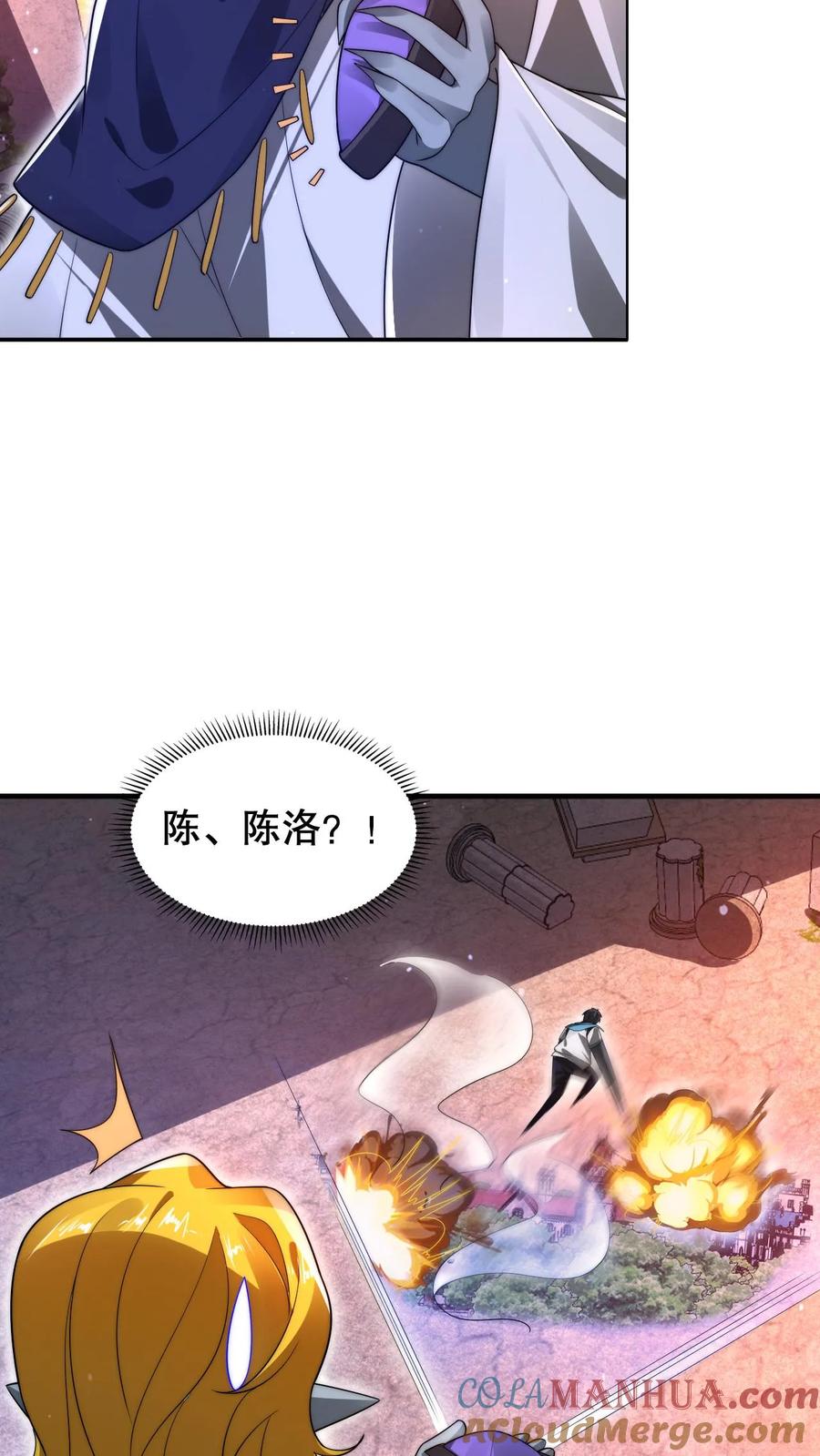 《空间系老六，末世先囤一万吨猪肉》第263话 半个月前受过伤？ 第23页