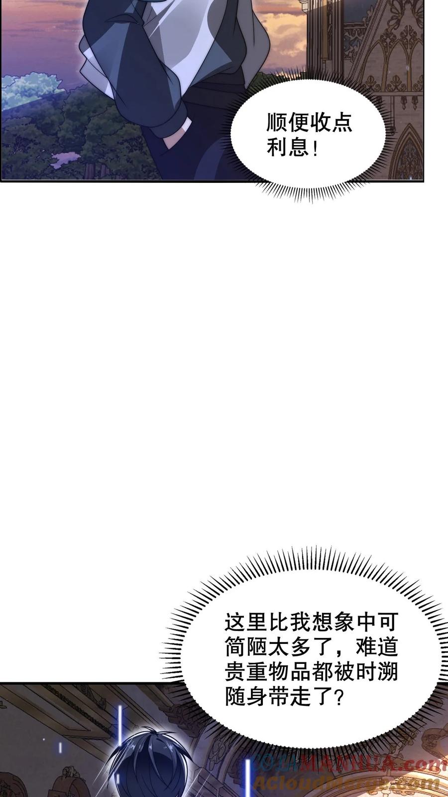 《空间系老六，末世先囤一万吨猪肉》第263话 半个月前受过伤？ 第19页