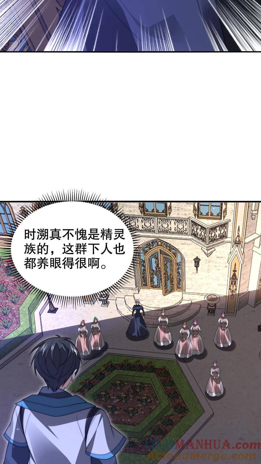 《空间系老六，末世先囤一万吨猪肉》第263话 半个月前受过伤？ 第15页
