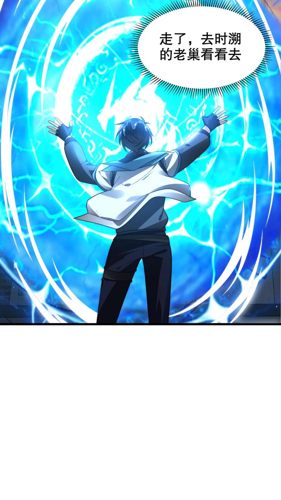 《空间系老六，末世先囤一万吨猪肉》第263话 半个月前受过伤？ 第8页
