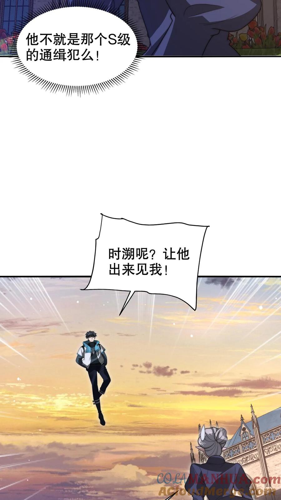 《空间系老六，末世先囤一万吨猪肉》第263话 半个月前受过伤？ 第17页