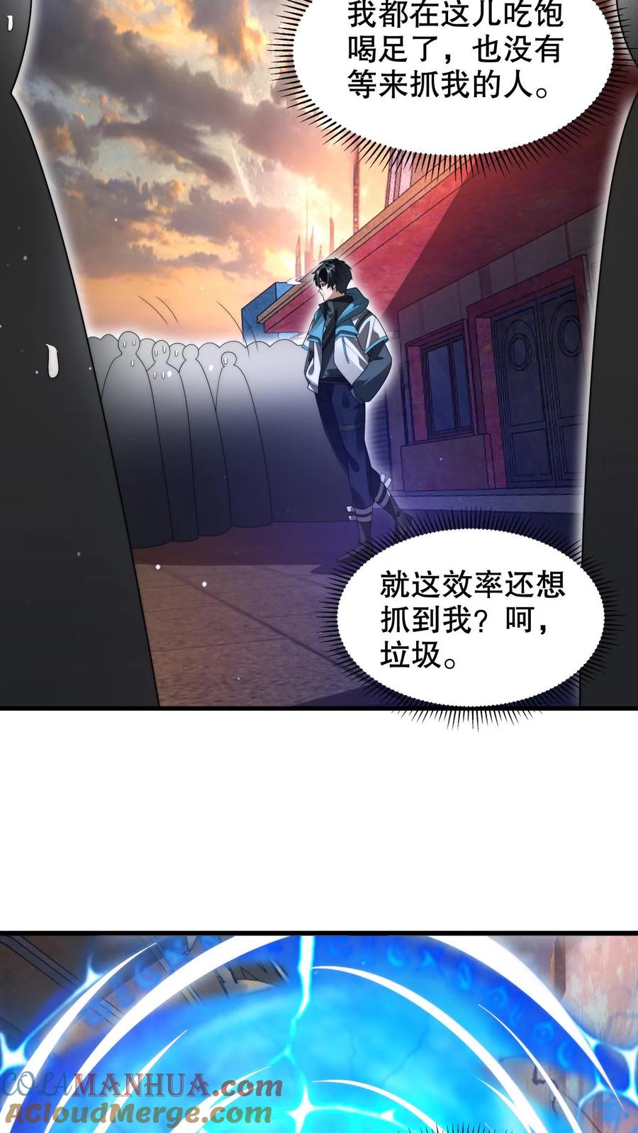 《空间系老六，末世先囤一万吨猪肉》第263话 半个月前受过伤？ 第7页