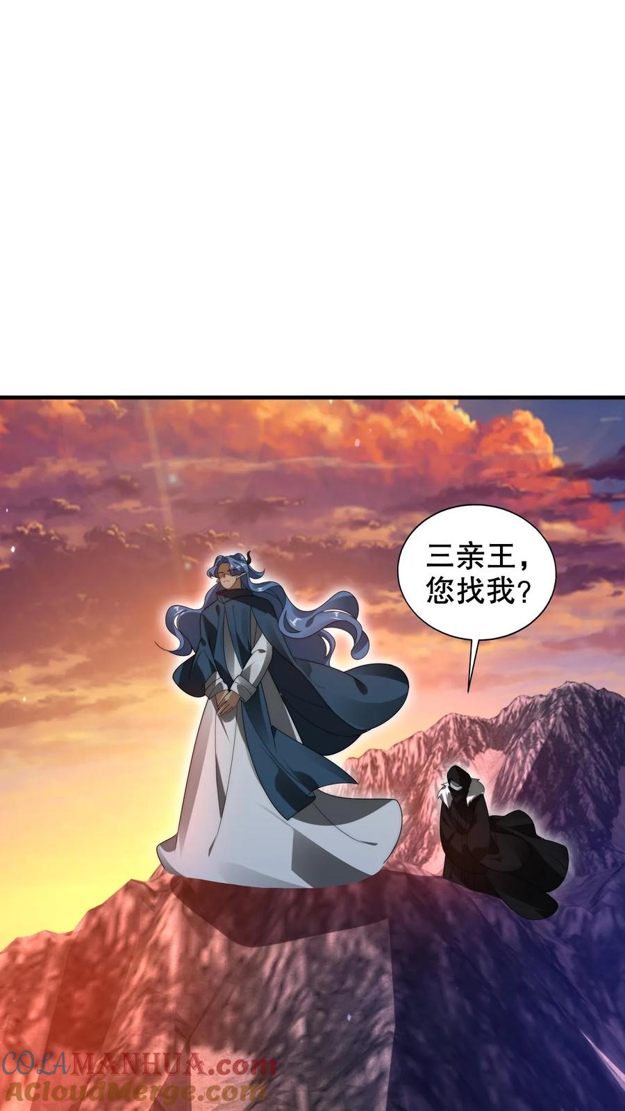 《空间系老六，末世先囤一万吨猪肉》第263话 半个月前受过伤？ 第9页