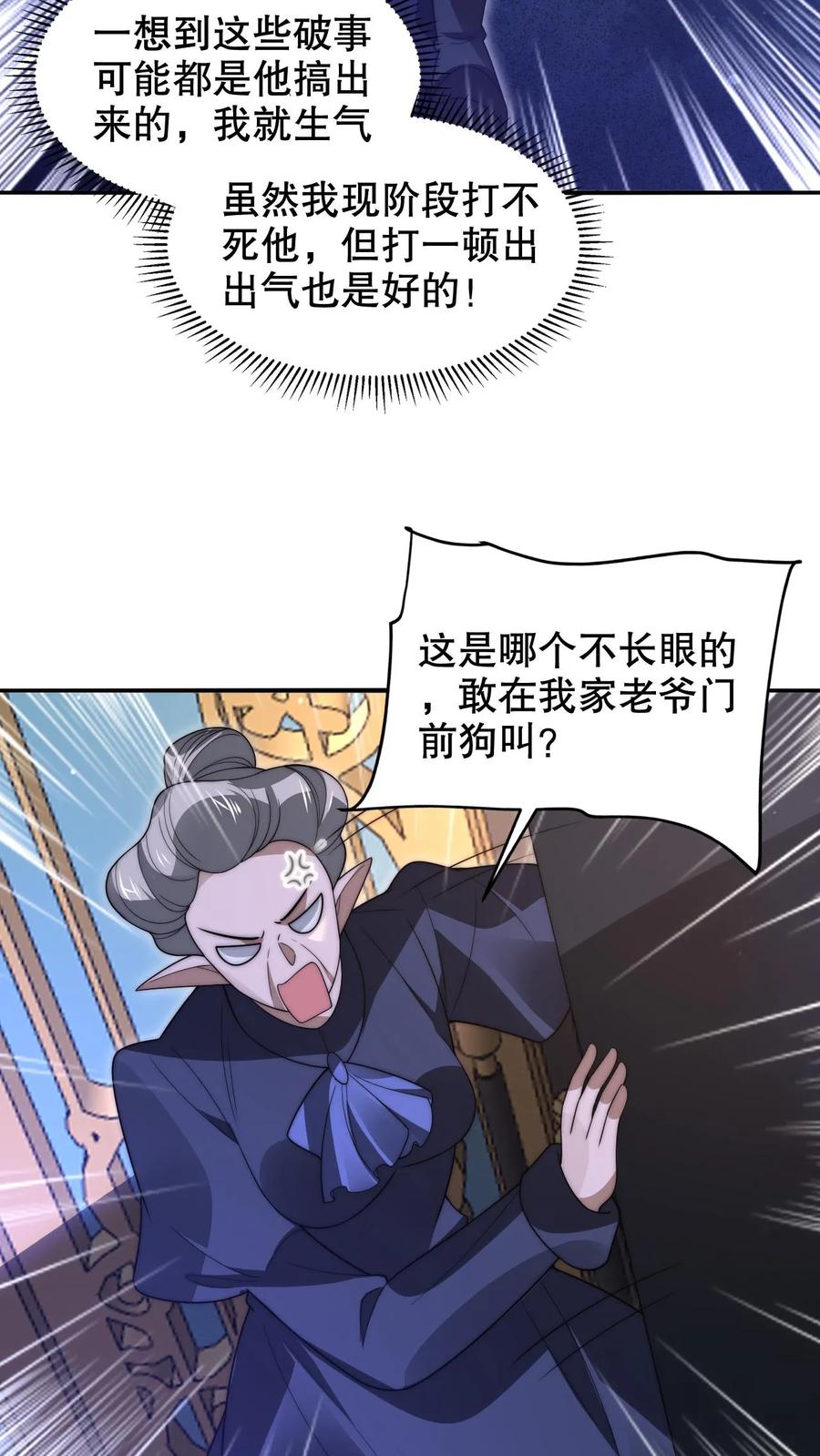 《空间系老六，末世先囤一万吨猪肉》第263话 半个月前受过伤？ 第14页