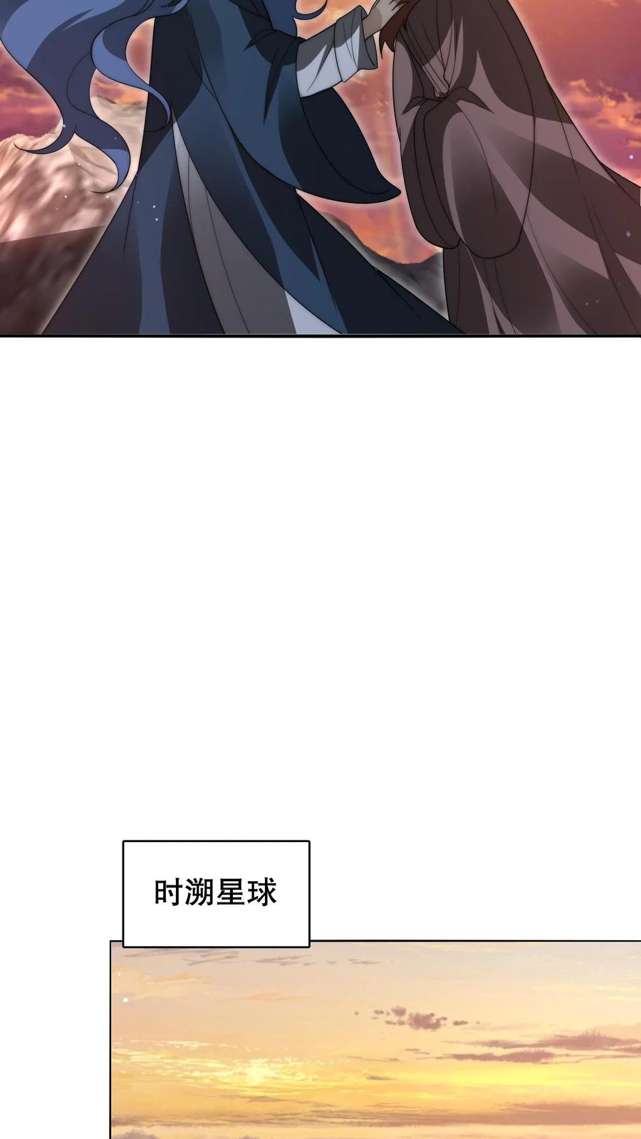《空间系老六，末世先囤一万吨猪肉》第263话 半个月前受过伤？ 第12页