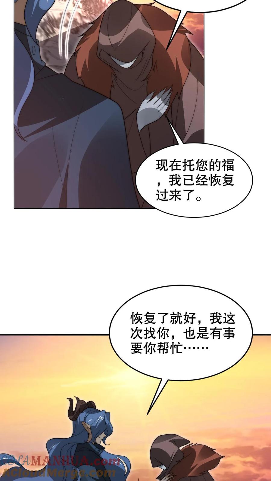 《空间系老六，末世先囤一万吨猪肉》第263话 半个月前受过伤？ 第11页