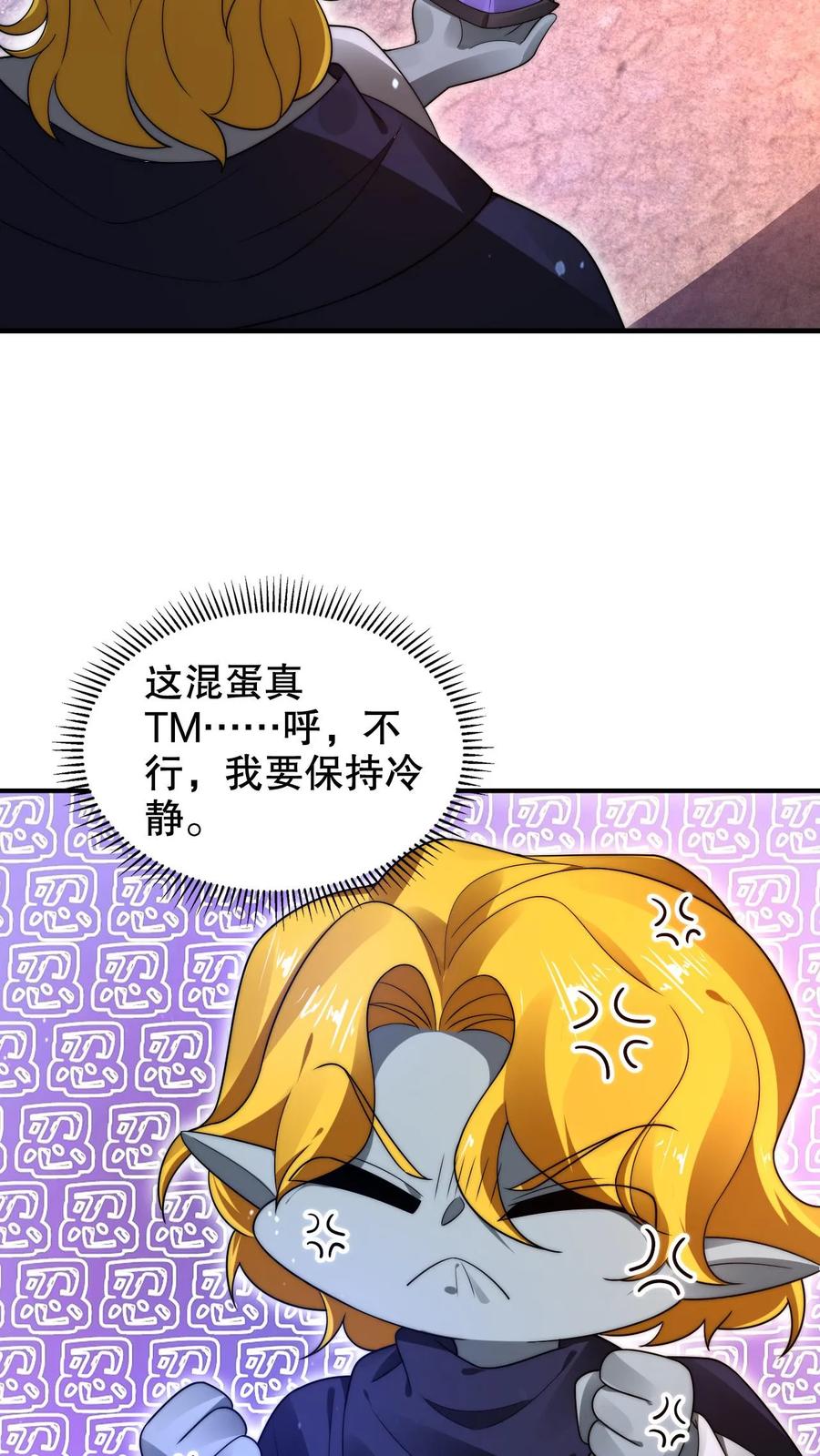 《空间系老六，末世先囤一万吨猪肉》第263话 半个月前受过伤？ 第24页
