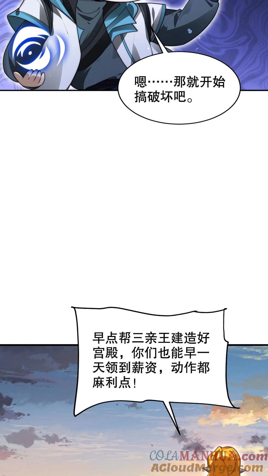 《空间系老六，末世先囤一万吨猪肉》第263话 半个月前受过伤？ 第21页