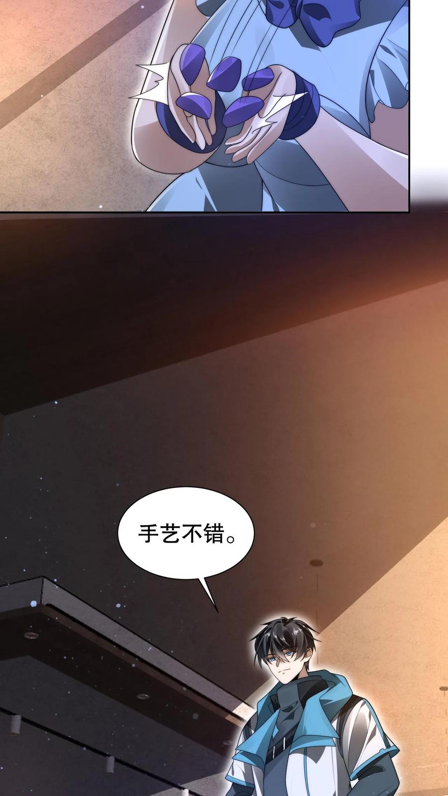 《空间系老六，末世先囤一万吨猪肉》第263话 半个月前受过伤？ 第4页