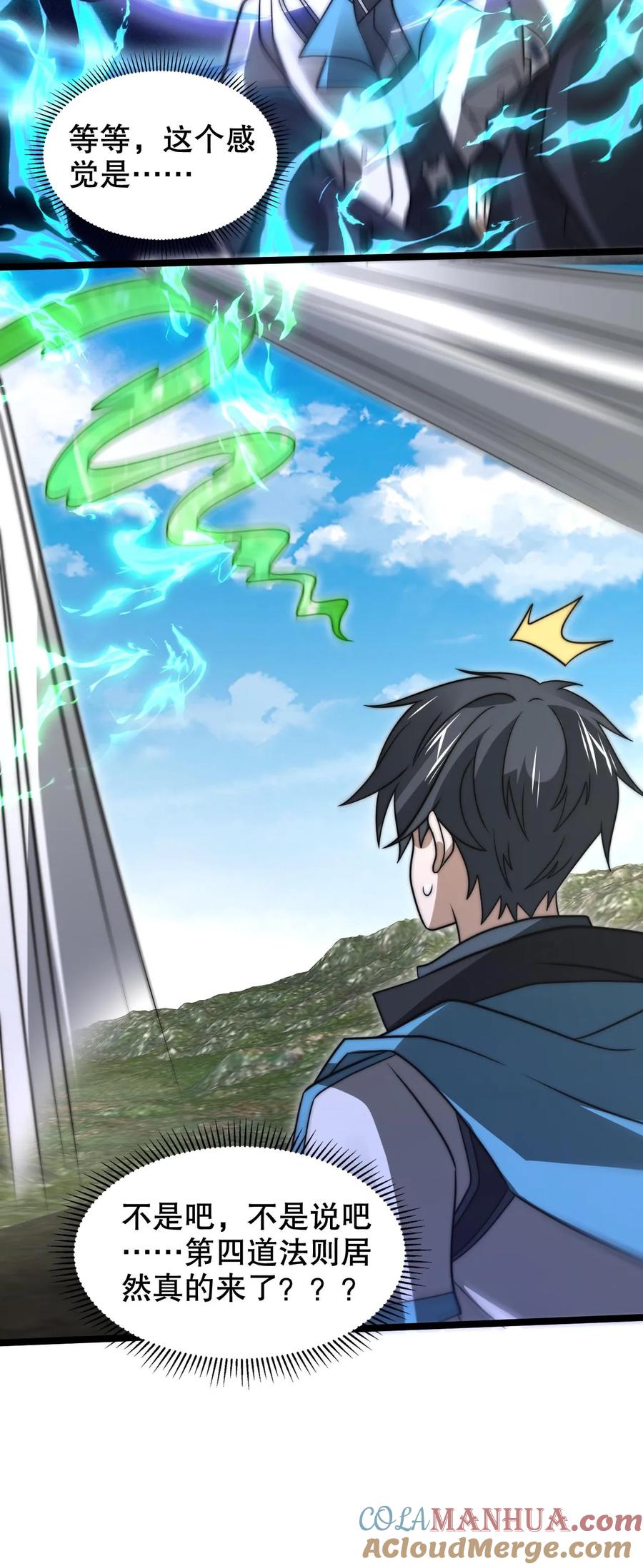 《空间系老六，末世先囤一万吨猪肉》第264话 第四道法则 第27页