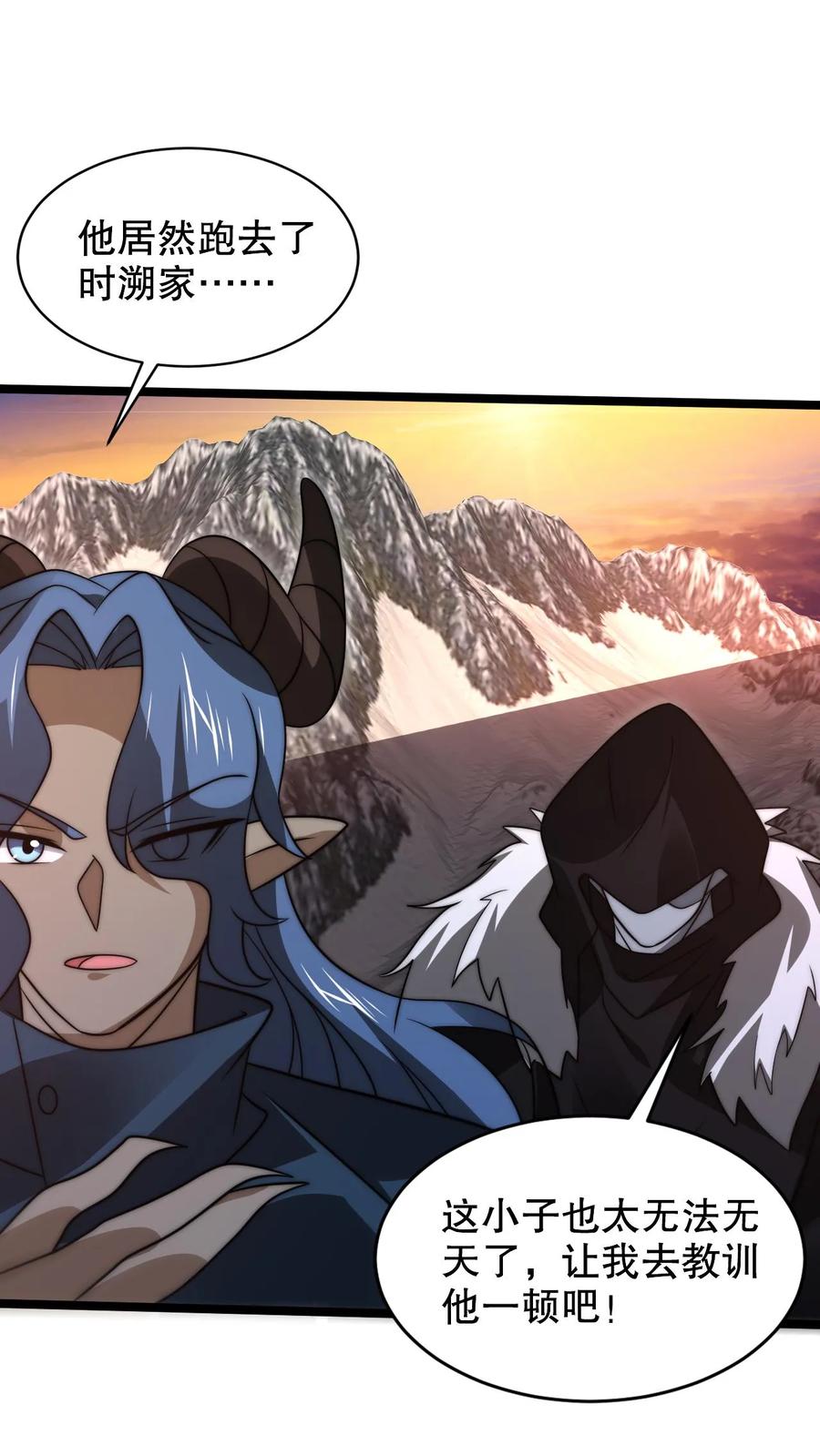 《空间系老六，末世先囤一万吨猪肉》第264话 第四道法则 第2页