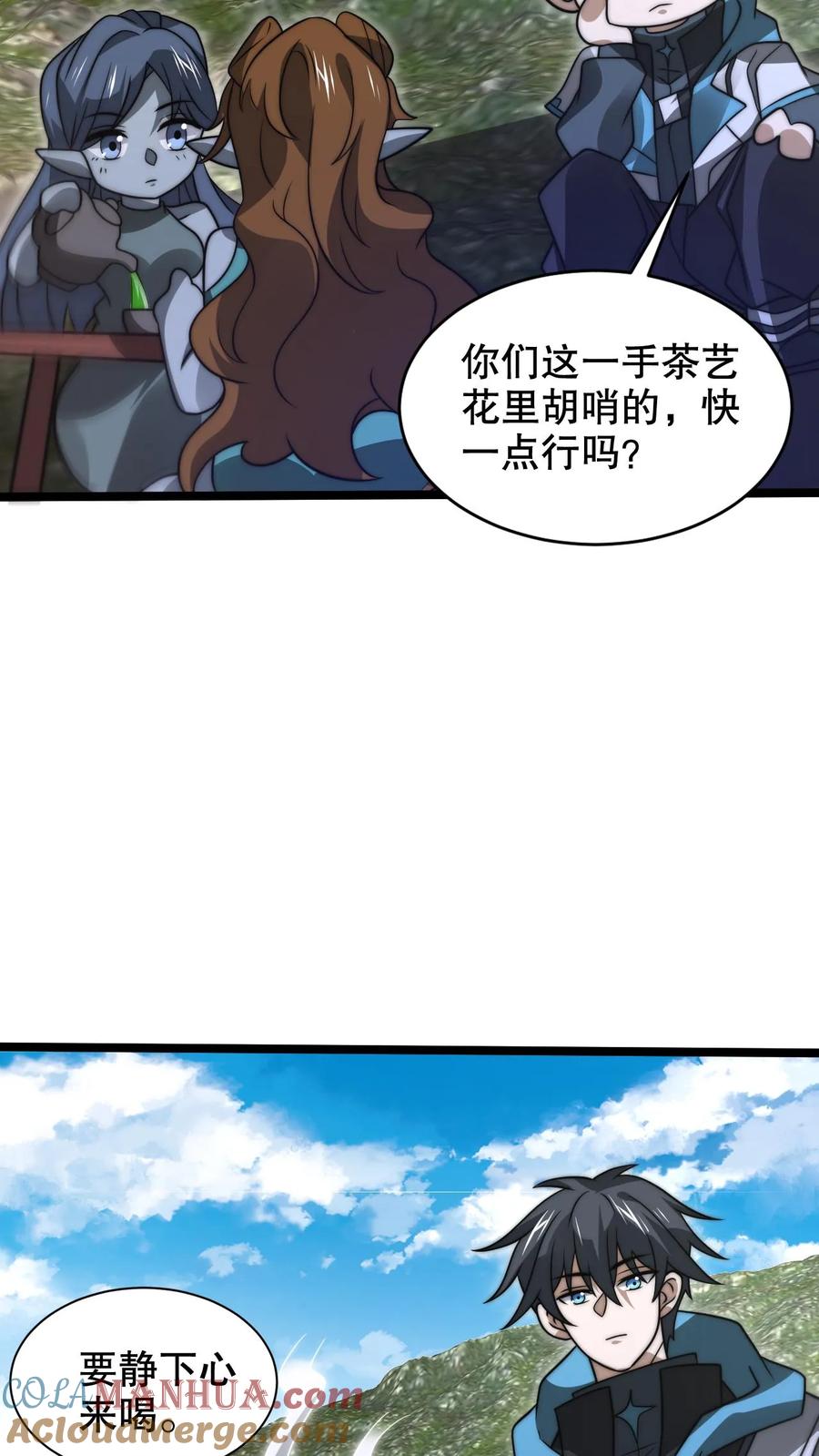 《空间系老六，末世先囤一万吨猪肉》第264话 第四道法则 第23页
