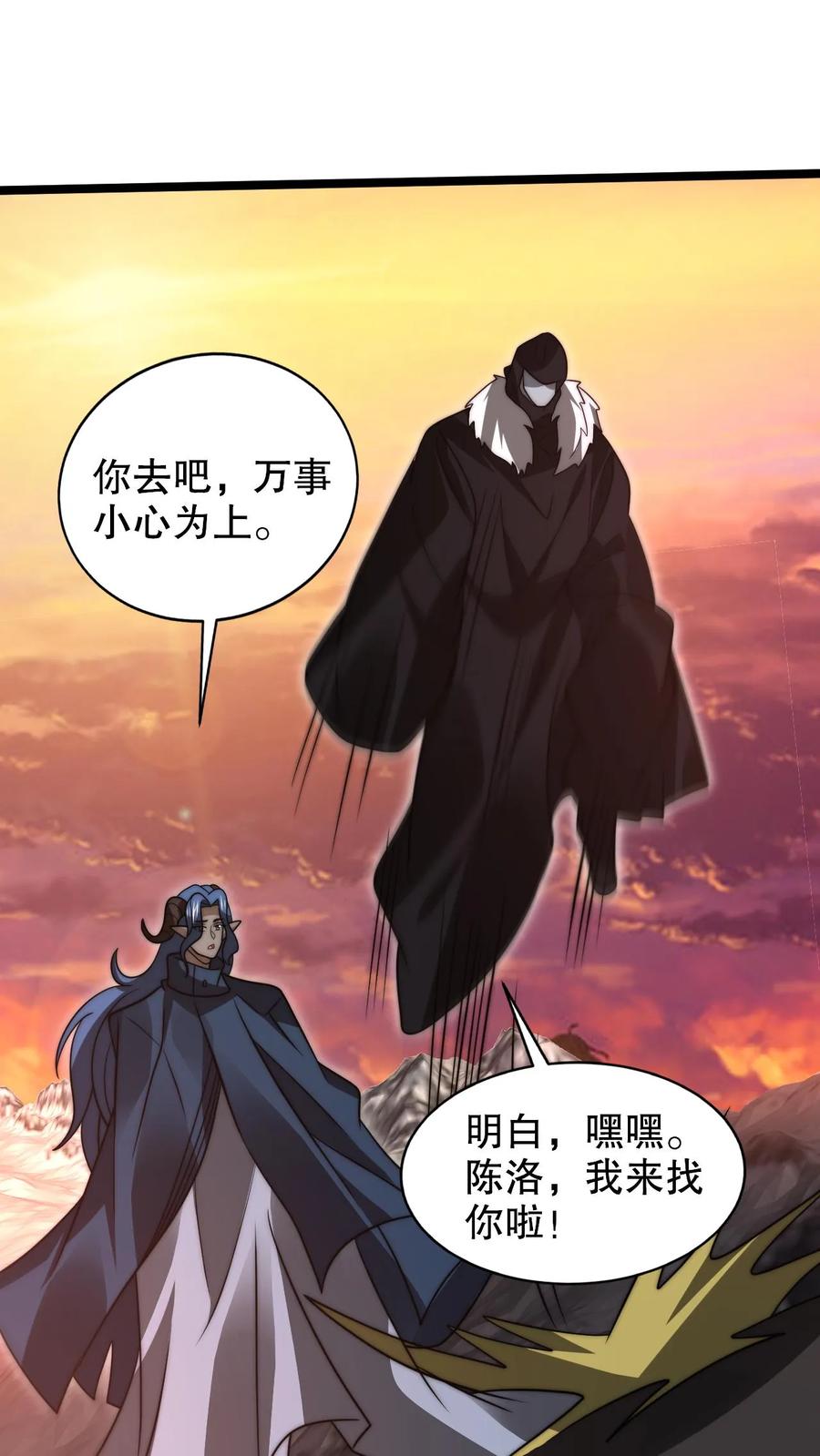 《空间系老六，末世先囤一万吨猪肉》第264话 第四道法则 第6页
