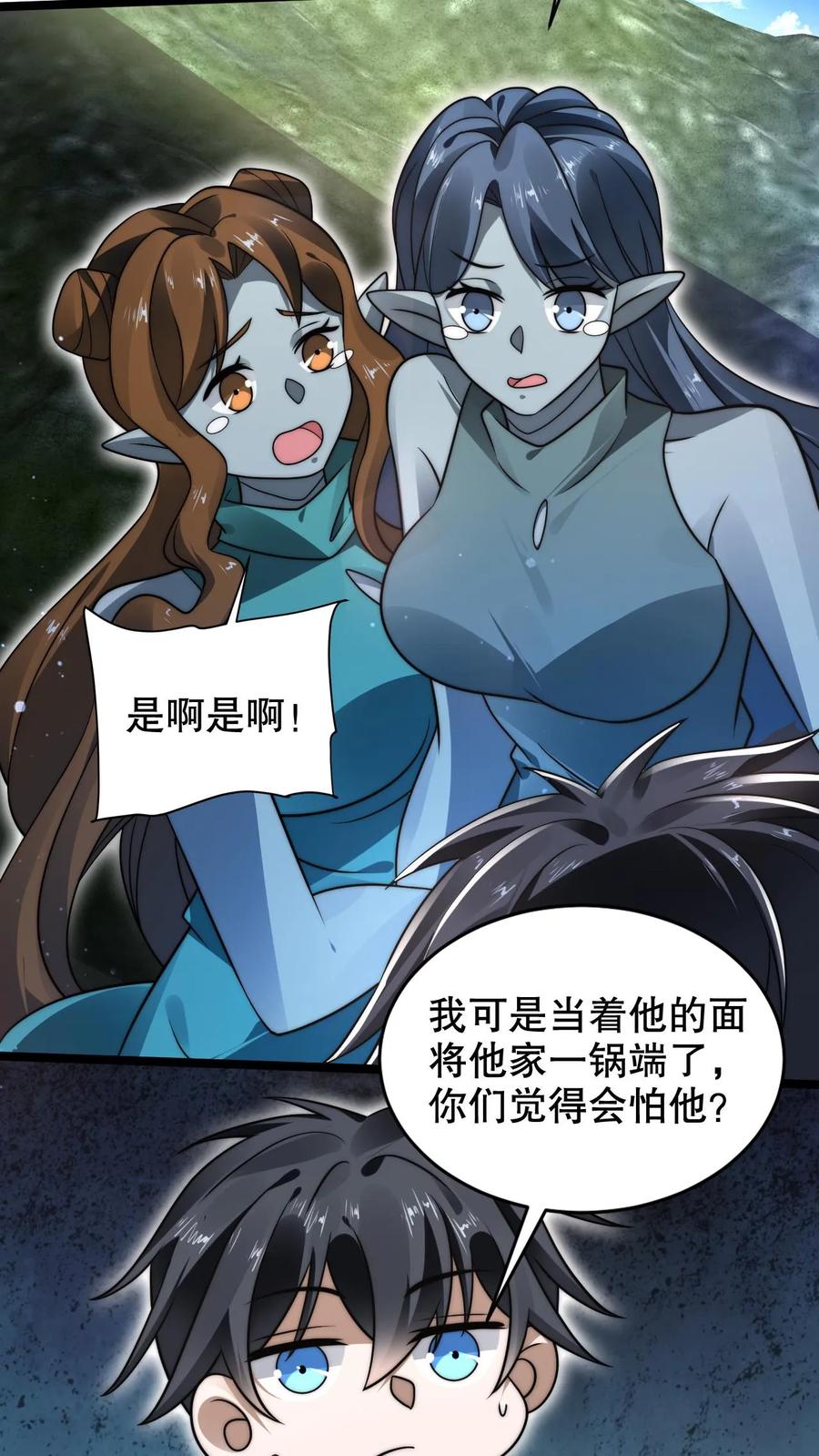 《空间系老六，末世先囤一万吨猪肉》第264话 第四道法则 第12页