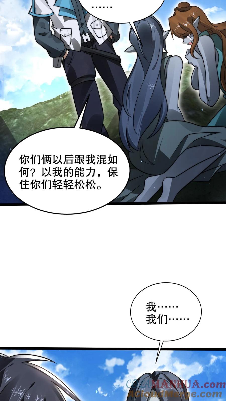 《空间系老六，末世先囤一万吨猪肉》第264话 第四道法则 第15页
