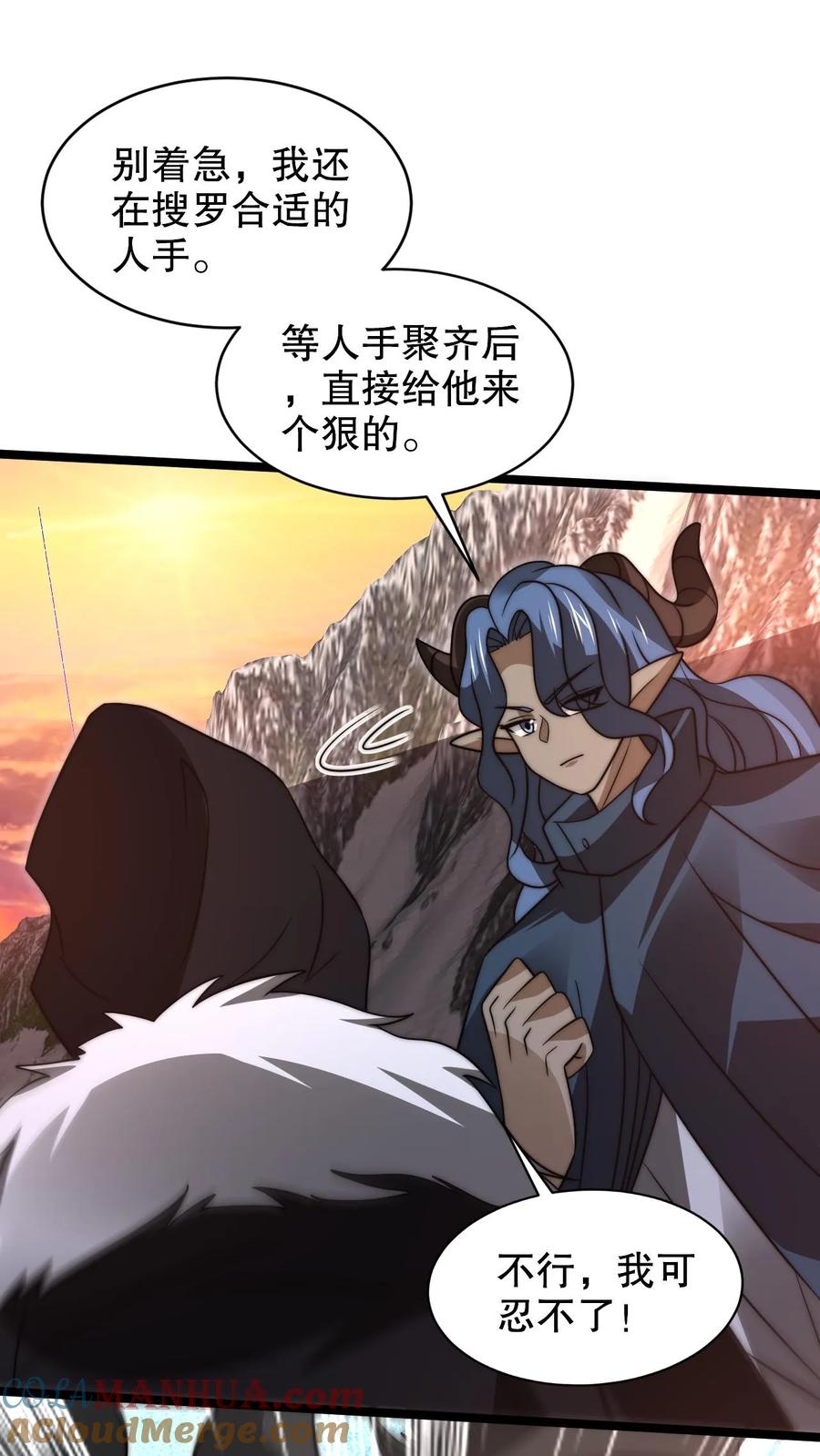 《空间系老六，末世先囤一万吨猪肉》第264话 第四道法则 第3页