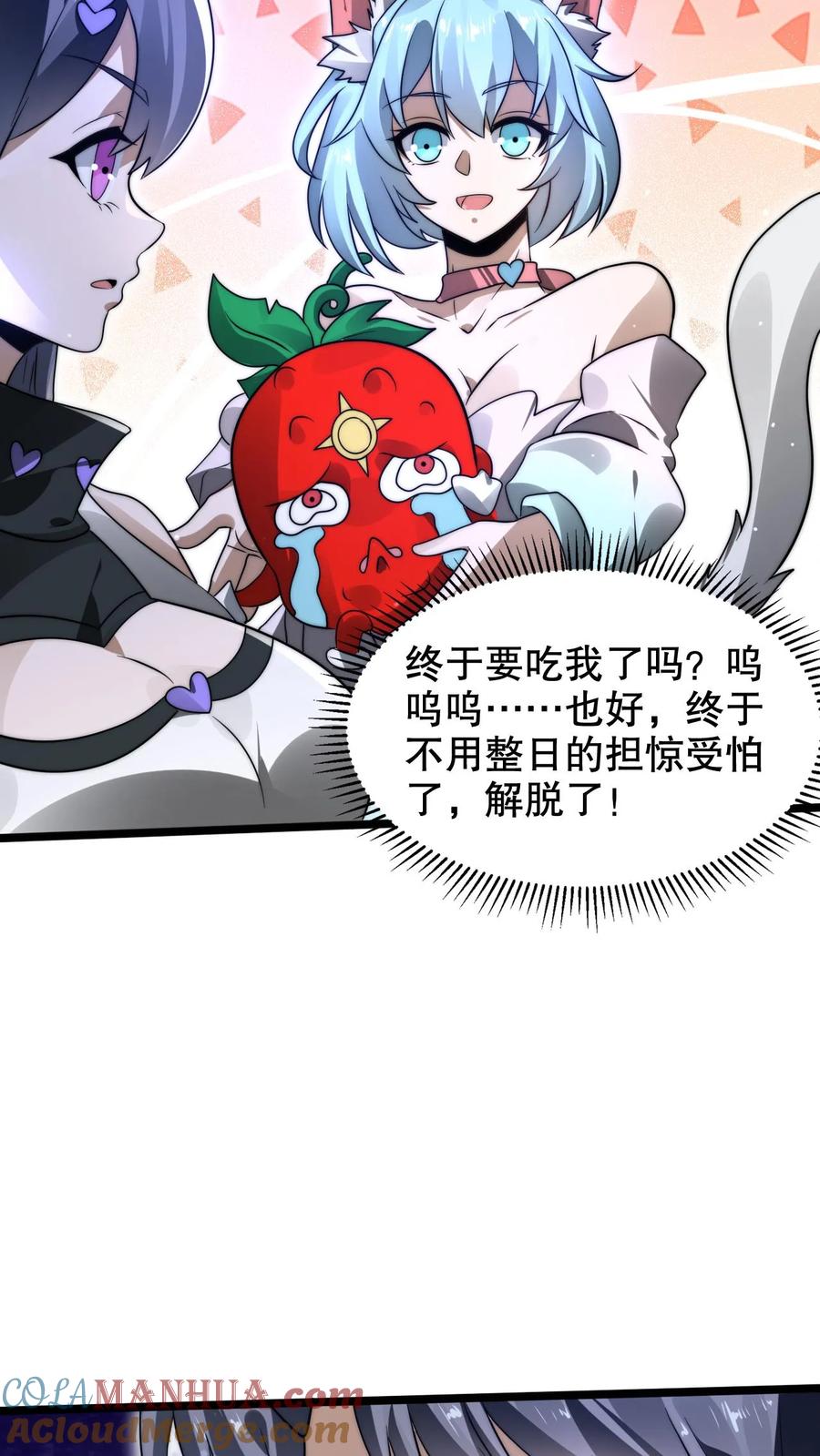 《空间系老六，末世先囤一万吨猪肉》第265话 她是生命系_! 第15页