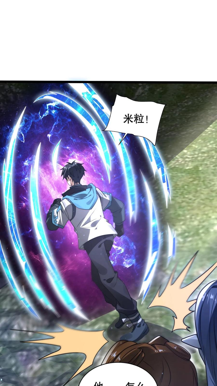 《空间系老六，末世先囤一万吨猪肉》第265话 她是生命系_! 第18页