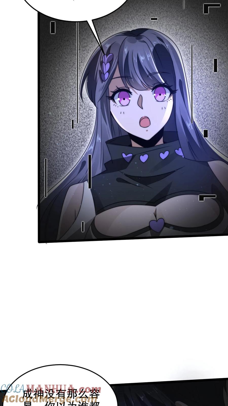 《空间系老六，末世先囤一万吨猪肉》第265话 她是生命系_! 第21页