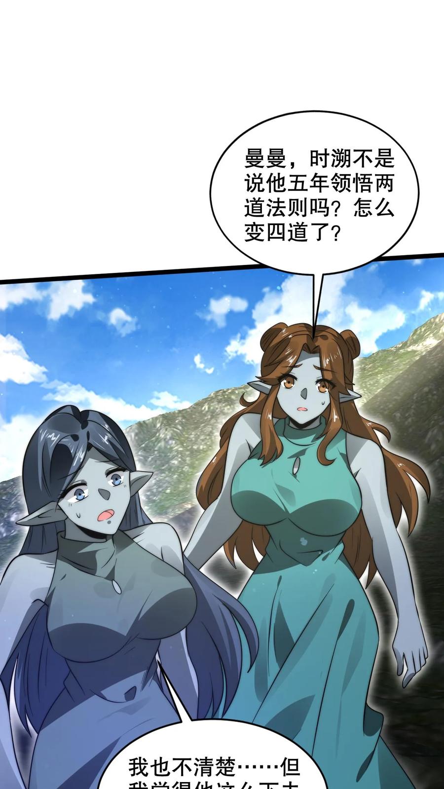 《空间系老六，末世先囤一万吨猪肉》第265话 她是生命系_! 第4页