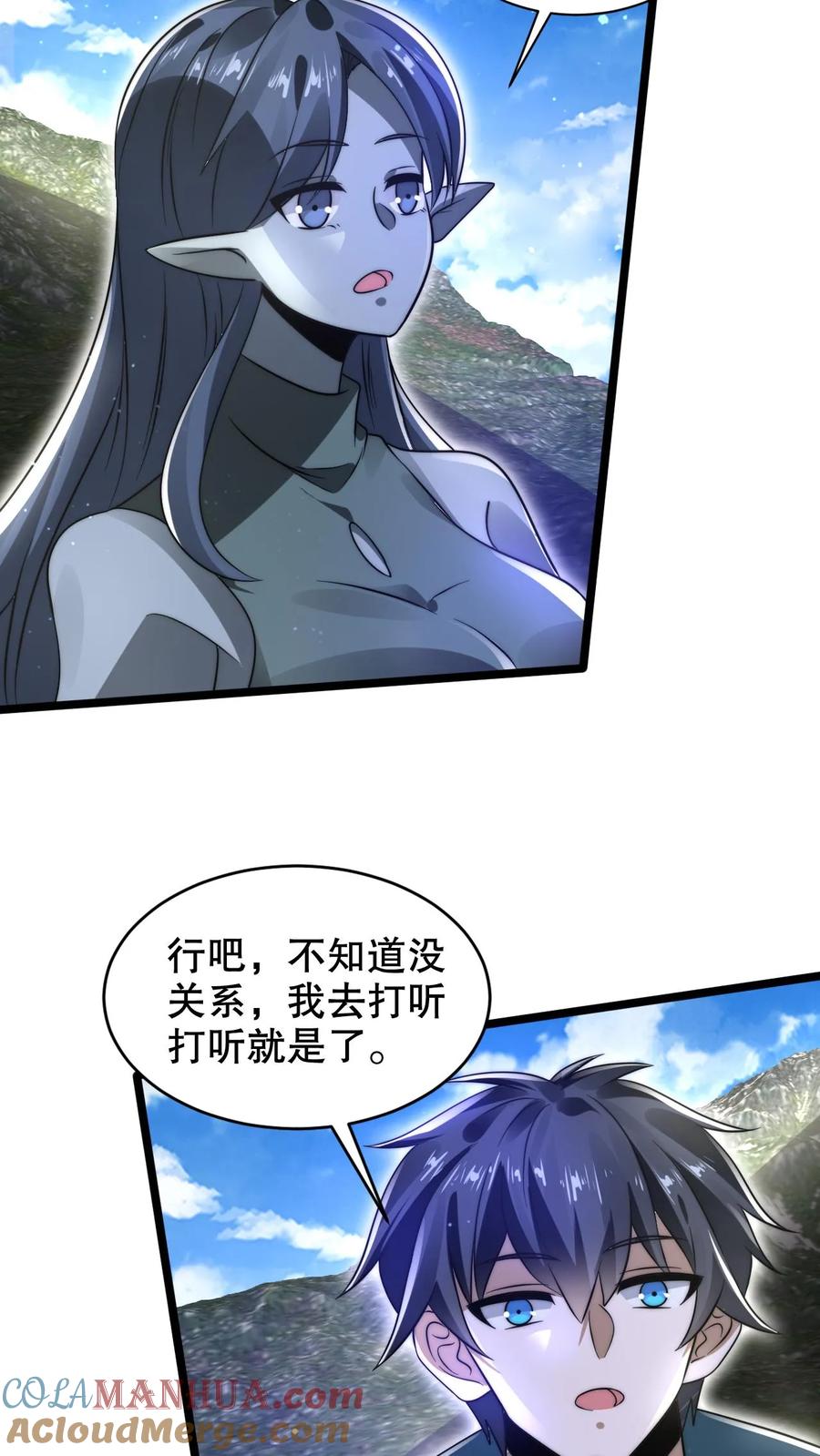 《空间系老六，末世先囤一万吨猪肉》第265话 她是生命系_! 第11页
